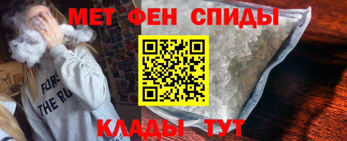 АМФЕТАМИН 98% Протвино