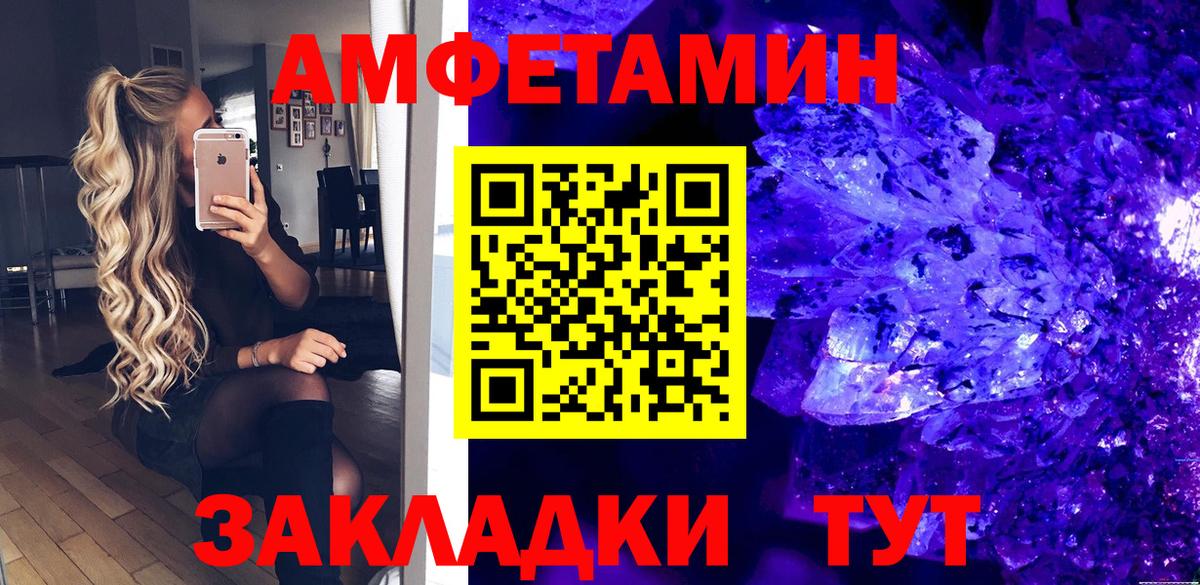 Амфетамин Розовый  Амфетамин  Протвино  Вход с VPN 