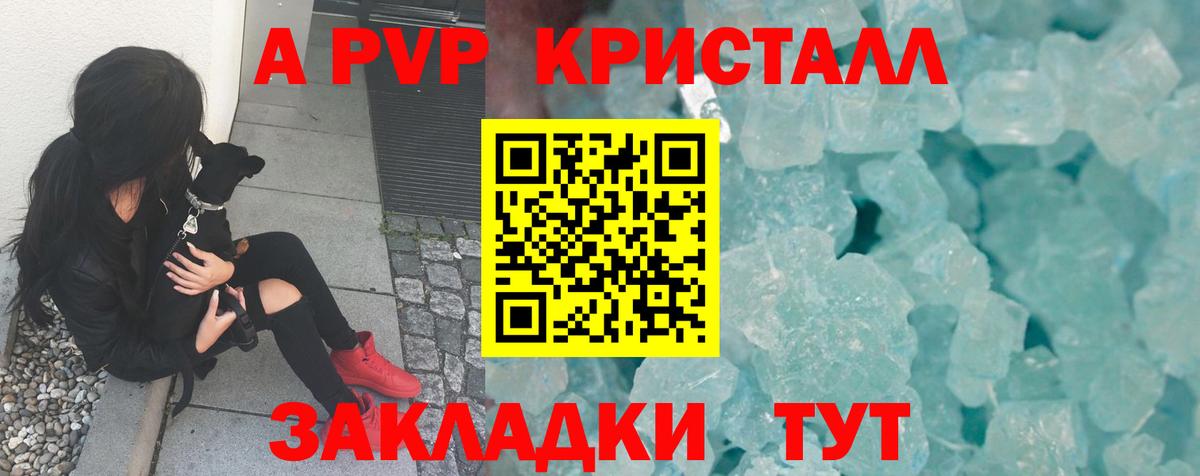 Альфа ПВП мука Протвино