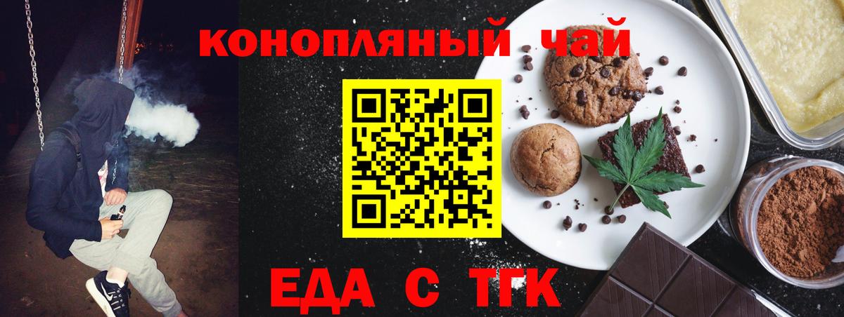 Протвино  Еда ТГК марихуана  Вход с VPN 