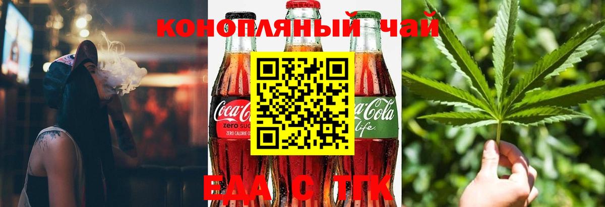 Cannafood марихуана Протвино