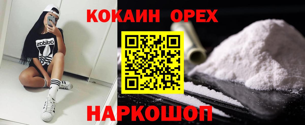 КОКАИН Columbia Протвино