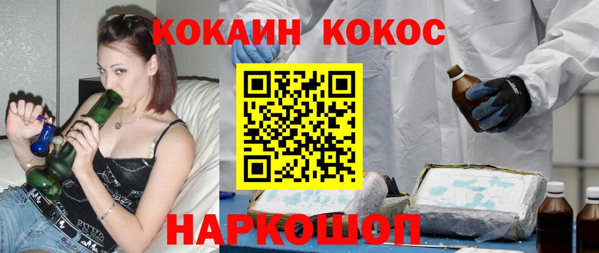 COCAIN Колумбийский  Cocaine 98%  Протвино  КОКАИН  Вход с VPN 