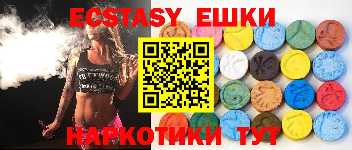 Ecstasy бентли Протвино