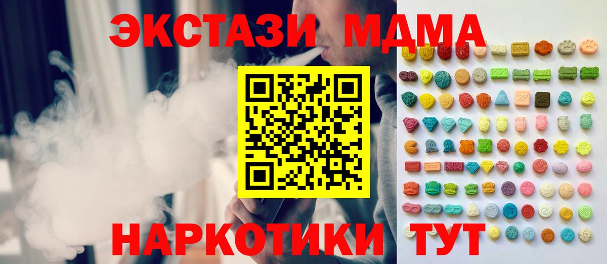 ЭКСТАЗИ 250 мг  сайты даркнета как зайти  Протвино  Вход с VPN 