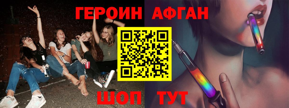 Протвино  ГЕРОИН  Вход с VPN  Героин хмурый 