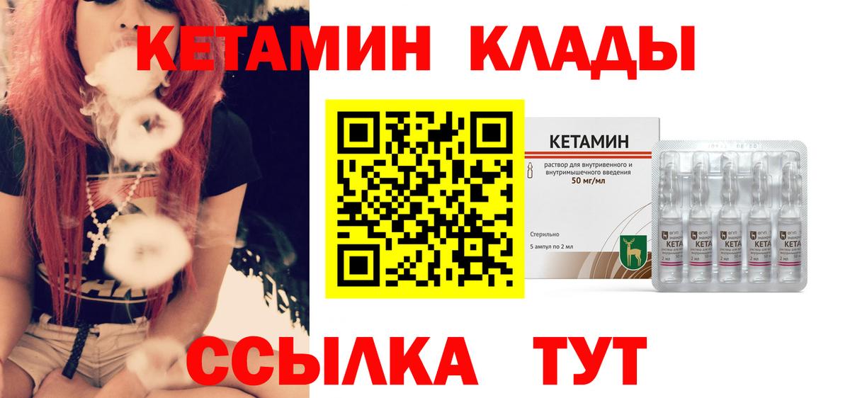 КЕТАМИН VHQ  мега ссылка  Протвино  Вход с VPN 
