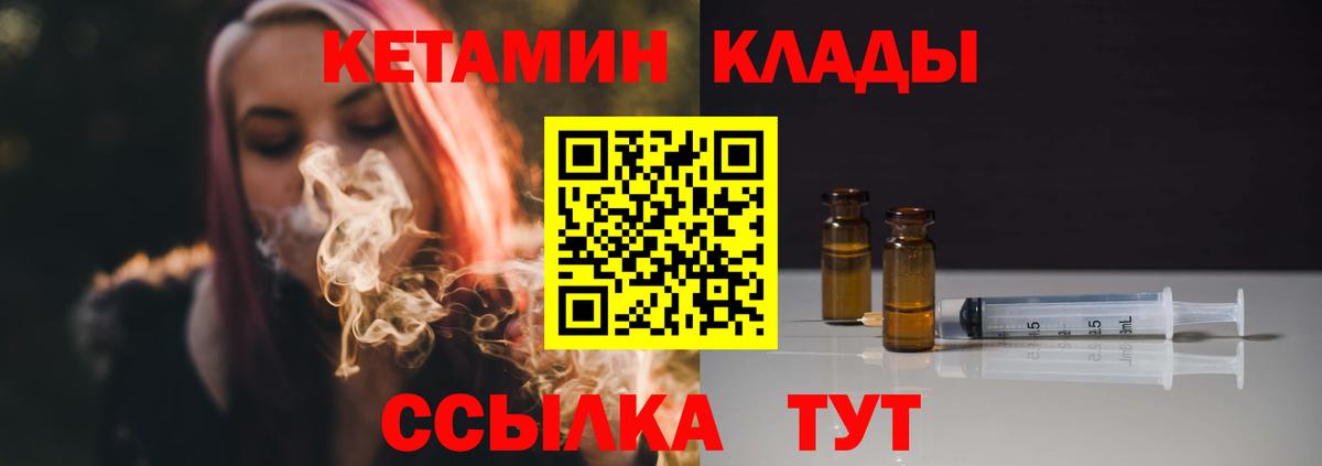 КЕТАМИН ketamine Протвино