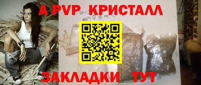 стафф Бузулук