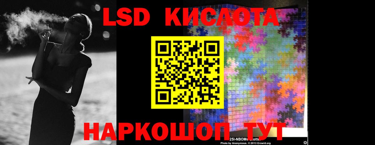 ЛСД экстази кислота Протвино