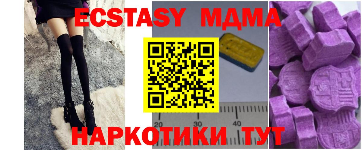 MDMA crystal  Вход с VPN  MDMA  Протвино 