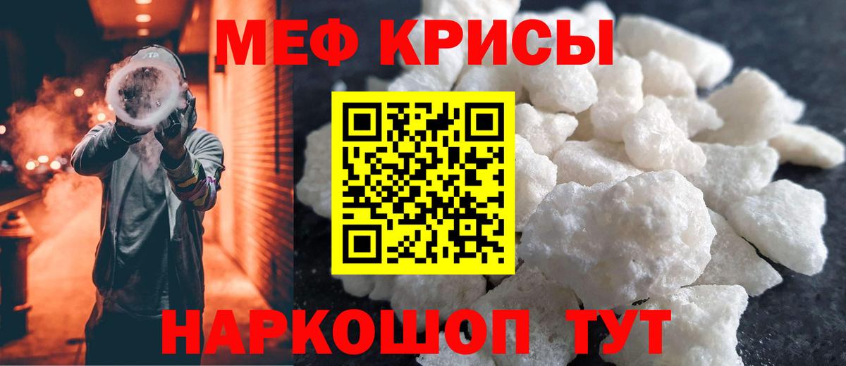 Мефедрон  Мефедрон мяу мяу  Протвино  МЕФ  Мефедрон 4 MMC  Вход с VPN 