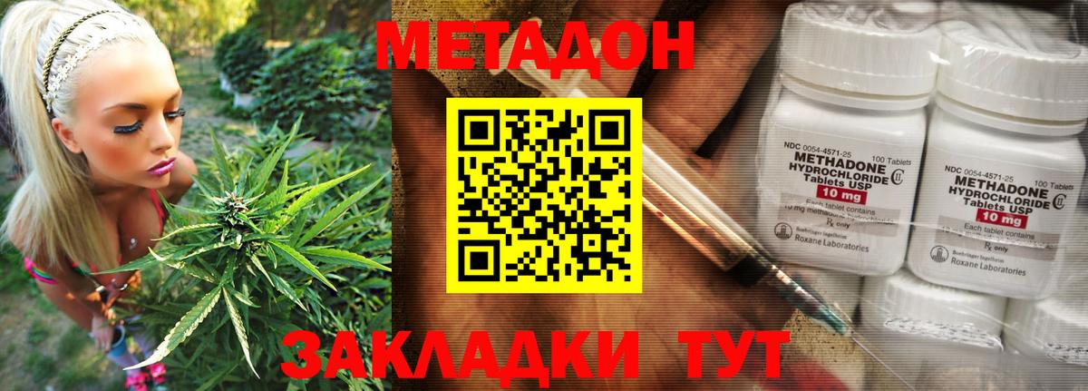 Метадон мёд  Вход с VPN  Протвино  МЕТАДОН мёд 