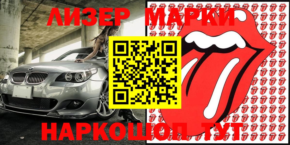 Марки NBOMe 1,8мг Протвино