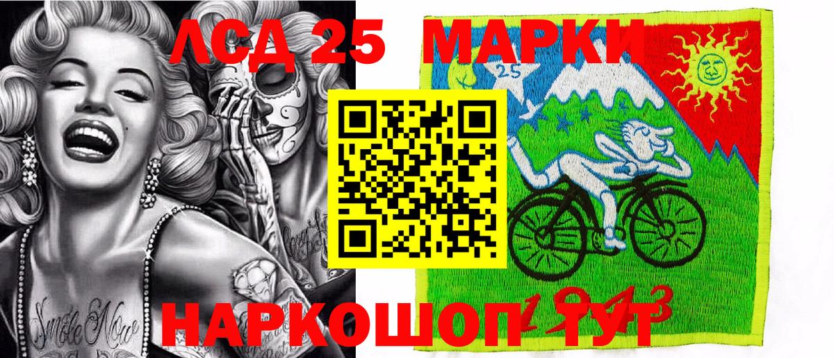 Протвино  Марки 25I-NBOMe 1,8мг  Вход с VPN 