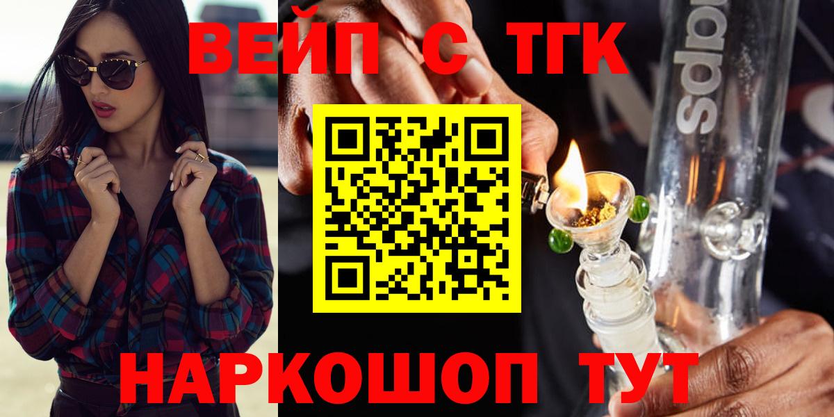 ТГК Wax Протвино