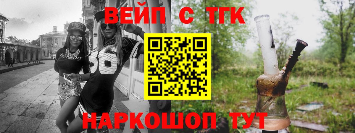 Протвино  ТГК гашишное масло  ТГК гашишное масло  Вход с VPN 